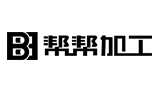 帮帮加工Logo