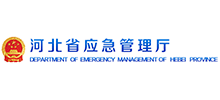 河北省应急管理厅Logo