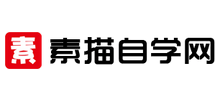 素描自学网Logo