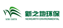 广州市新之地环保产业股份有限公司logo,广州市新之地环保产业股份有限公司标识