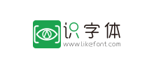 识字体网Logo