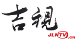 吉林电视网Logo