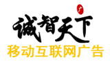 北京诚智天下广告公司logo,北京诚智天下广告公司标识