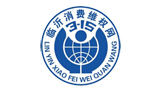 临沂消费维权网Logo
