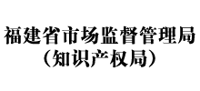 福建省市场监督管理局（知识产权局）Logo