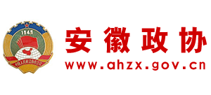 安徽政协Logo