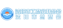 沈阳市工商业联合会logo,沈阳市工商业联合会标识