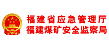福建省应急管理厅Logo