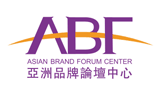 亚洲品牌论坛中心Logo