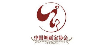 中国舞蹈家协会logo,中国舞蹈家协会标识