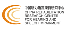 中国听力语言康复研究中心Logo