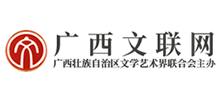 广西文联网logo,广西文联网标识
