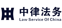 河南中律法律服务有限公司logo,河南中律法律服务有限公司标识