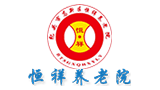 包头市恒祥养老院Logo