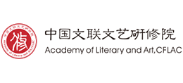 中国文联文艺研修院logo,中国文联文艺研修院标识