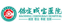 保定成宝医院Logo