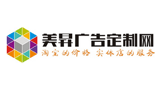 美昇广告定制网logo,美昇广告定制网标识