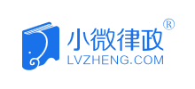 小微律政Logo