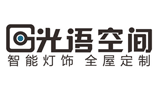 广东光语空间智能灯饰有限公司Logo