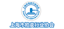 上海市拍卖行业协会Logo