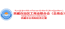 西藏自治区工商业联合会（总商会）logo,西藏自治区工商业联合会（总商会）标识