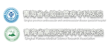 青海省省心脑血管病专科医院logo,青海省省心脑血管病专科医院标识