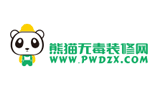 深圳前海熊猫无毒装修网络科技有限公司logo,深圳前海熊猫无毒装修网络科技有限公司标识