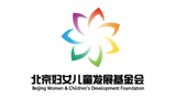 北京妇女儿童发展基金会Logo