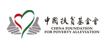 中国扶贫基金会Logo