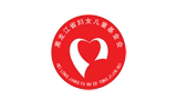 黑龙江省妇女儿童基金会Logo