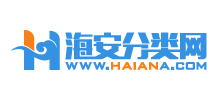 海安分类网logo,海安分类网标识