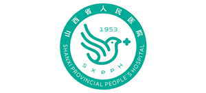 山西省人民医院Logo