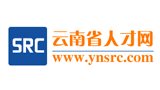 云南省人才网Logo