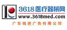 3618医疗器械网Logo