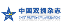 中国双拥杂志Logo