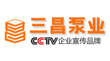 长沙三昌泵业有限公司Logo