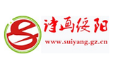 诗画绥阳Logo