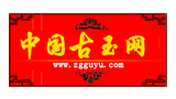 中国古玉网logo,中国古玉网标识