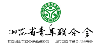 山东省青年联合会logo,山东省青年联合会标识