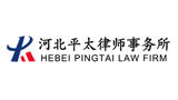 河北平太律师事务所Logo