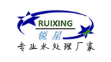 深圳市锐星水处理设备有限公司logo,深圳市锐星水处理设备有限公司标识