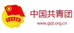 中国共青团网Logo