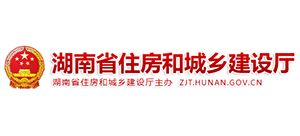 湖南省住房和城乡建设厅Logo