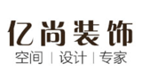广州市亿尚装饰工程有限公司logo,广州市亿尚装饰工程有限公司标识