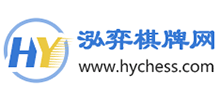 泓弈象棋网Logo