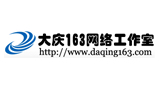 大庆163网络工作室Logo