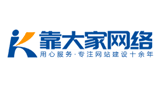江西省靠大家网络科技有限公司logo,江西省靠大家网络科技有限公司标识
