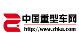 中国重型车网Logo