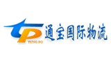 通宝国际物流（深圳）有限公司Logo