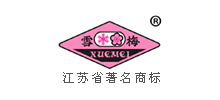 江苏雪梅制冷设备有限公司logo,江苏雪梅制冷设备有限公司标识